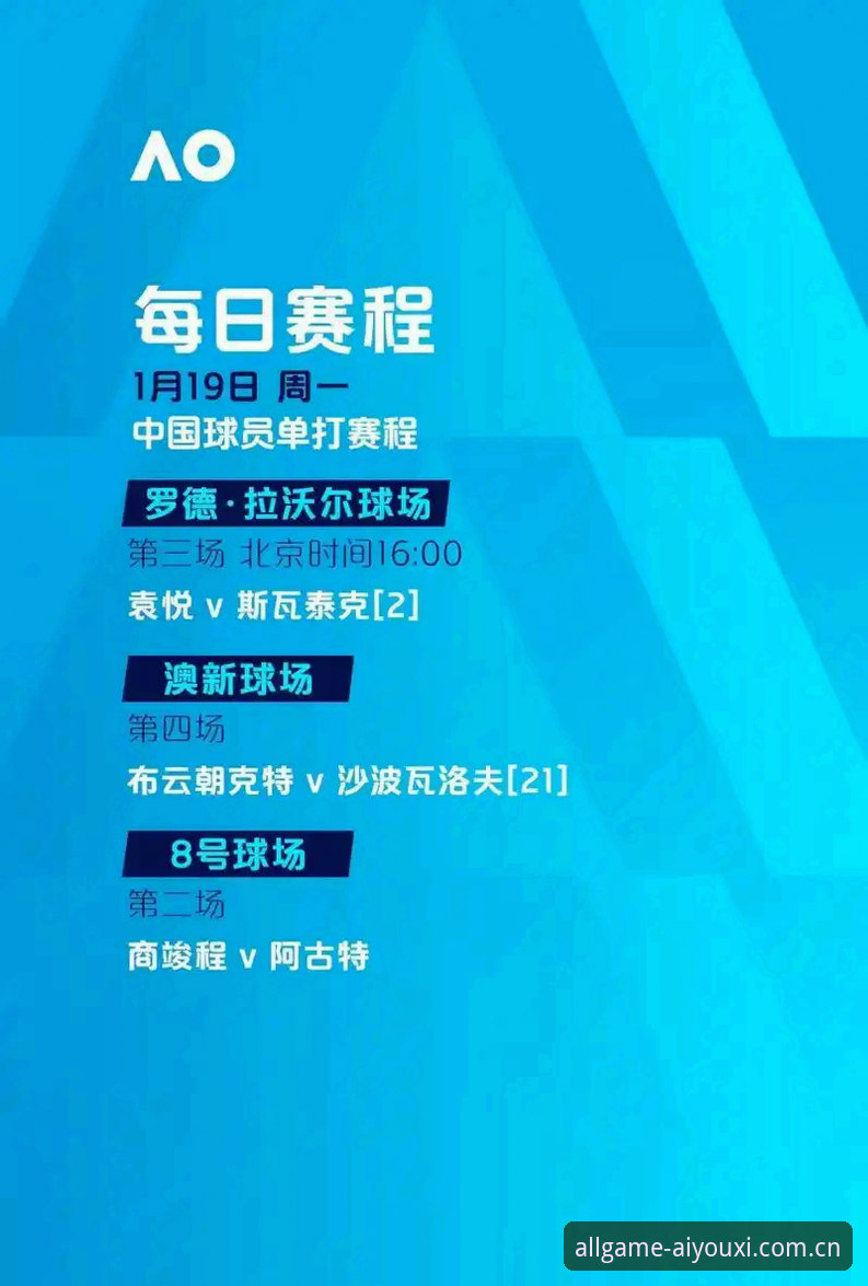埃梅里欧联杯封神之路深度解析：从塞维利亚到维拉的冠军密码与爱游戏体育观赛体验